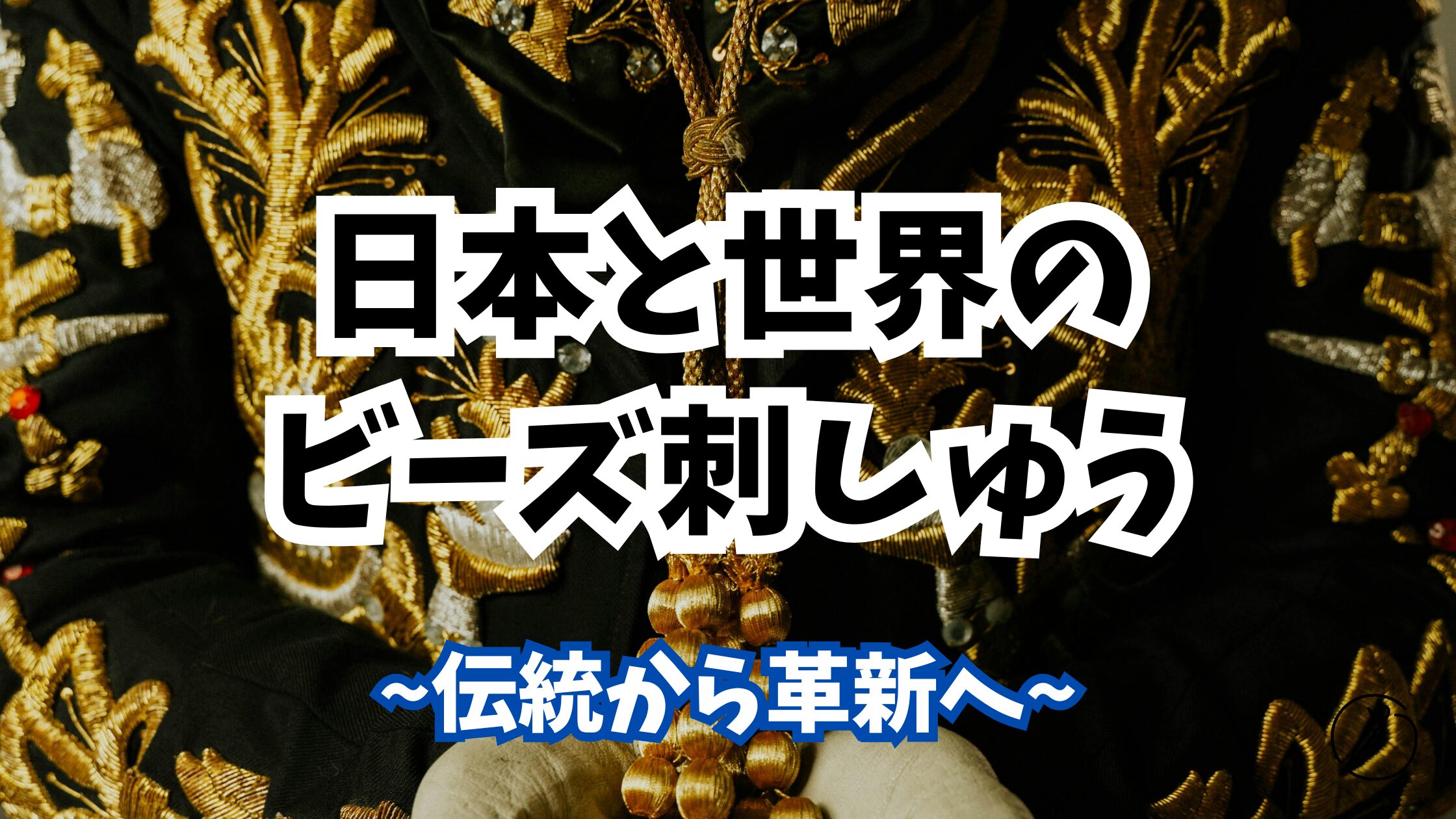 Bead embroidery in Japan and around the world