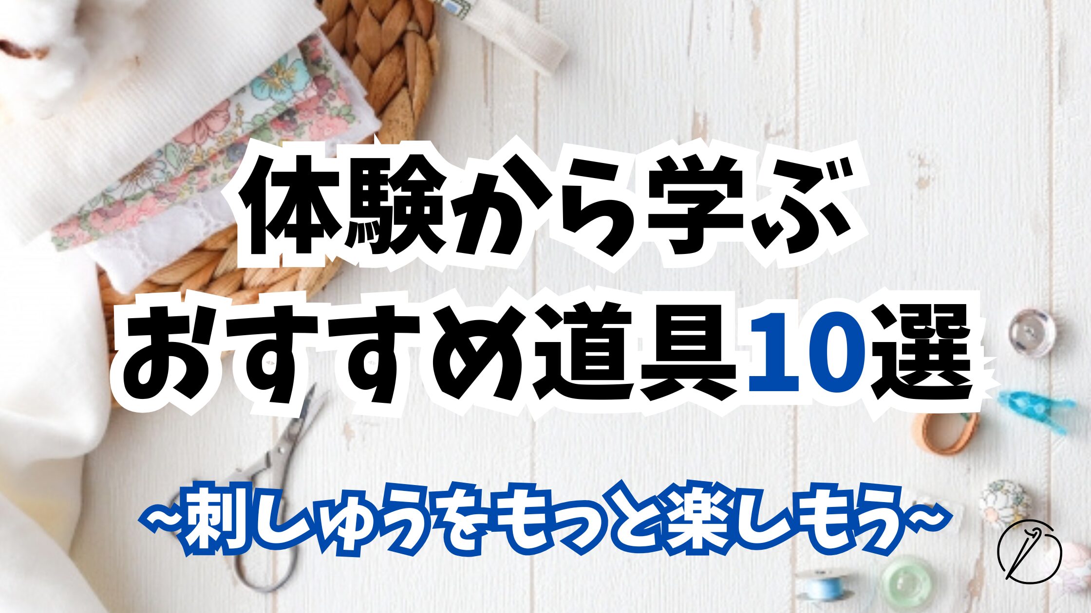 10 Recommended Tools