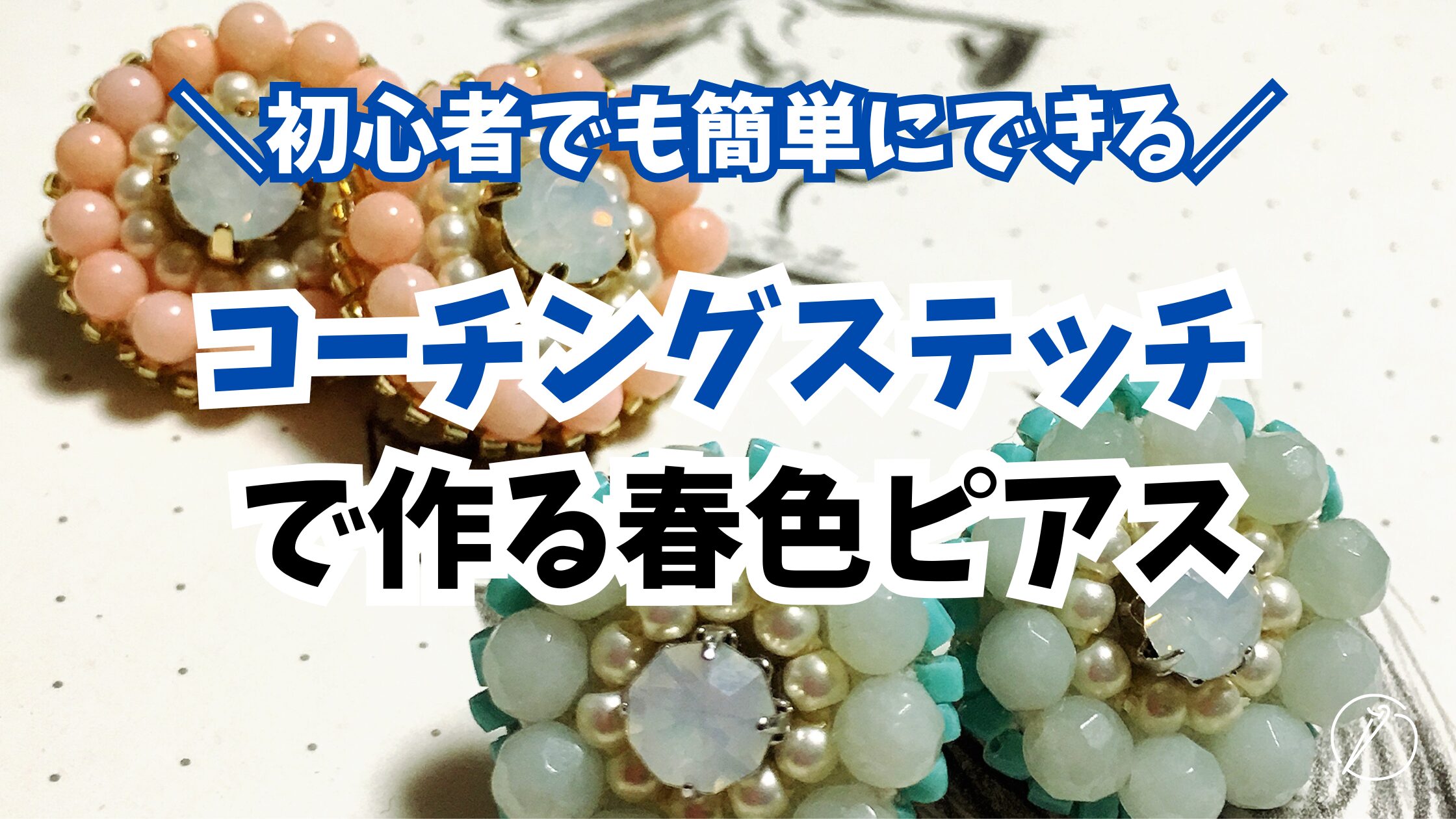 Spring-colored earrings