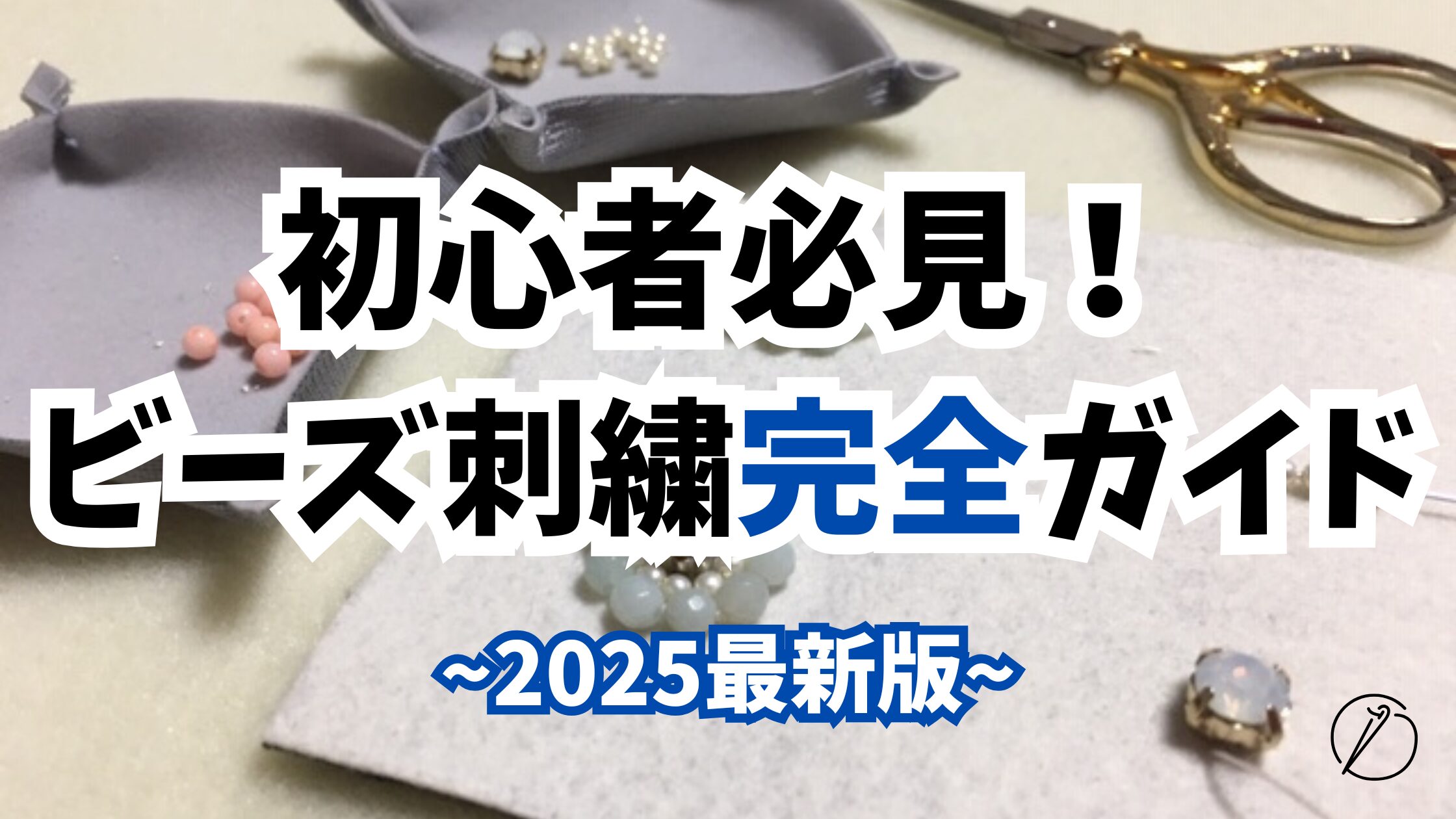 2025 Complete Guide