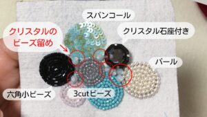 Cloud Brooch Recipe