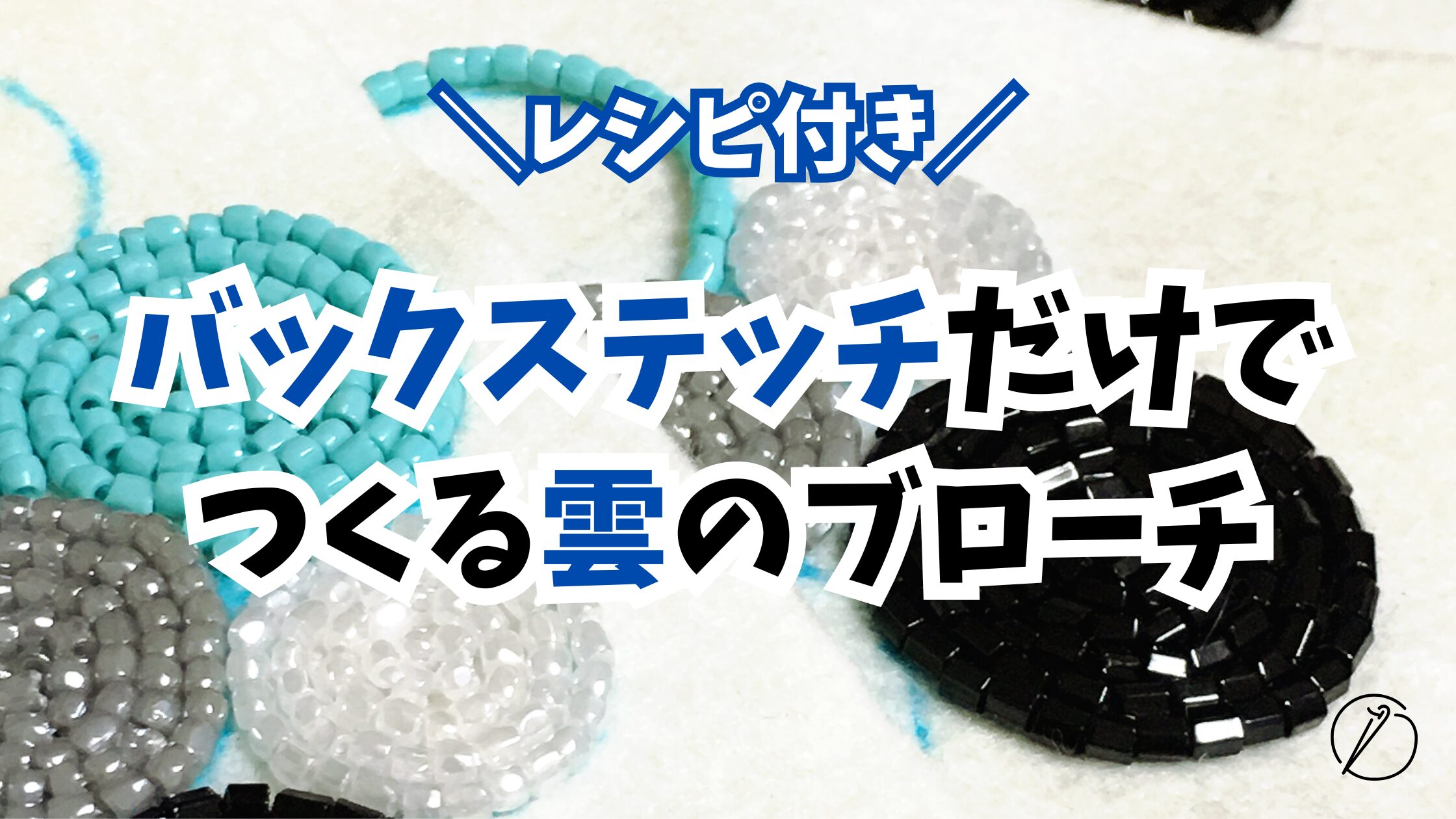Cloud Brooch