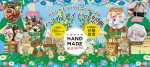 Handmade Marche Tokyo