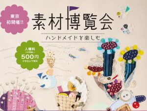Material Expo
