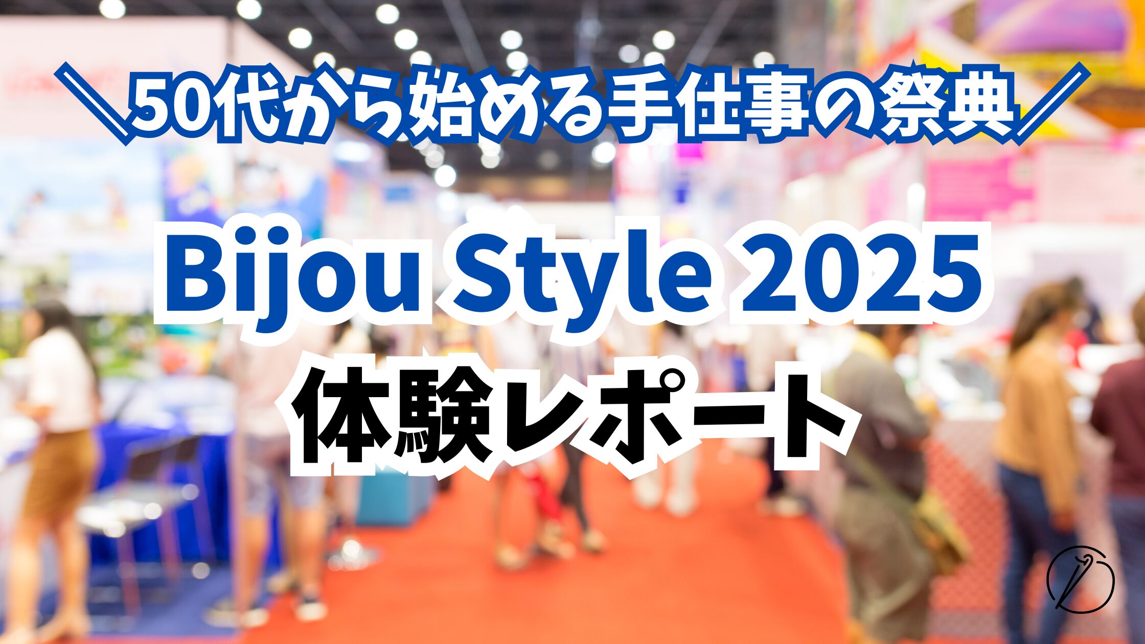 Bijou Style 2025