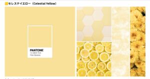 Celeste Yellow