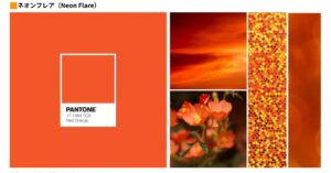 Neon Flare