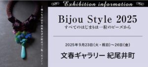 Bijou Style 2025