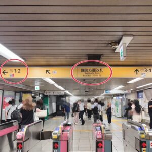 How to get to Kojimachi 1