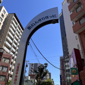 Nippori Textile Town