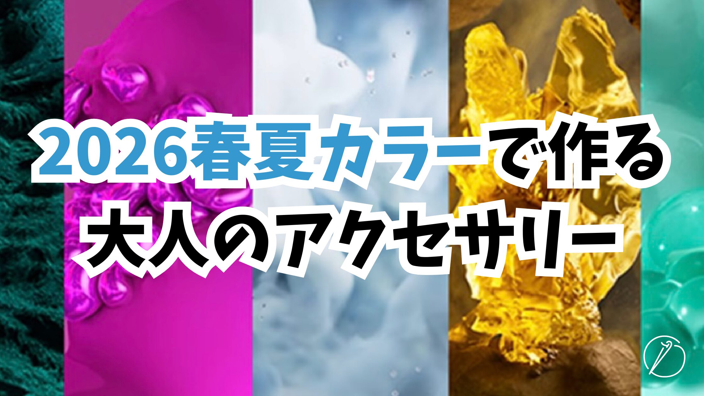 Adult accessories made in spring/summer 2026 colors